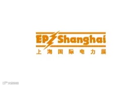 2024年上海国际电力设备及技术展览会 EP Shanghai