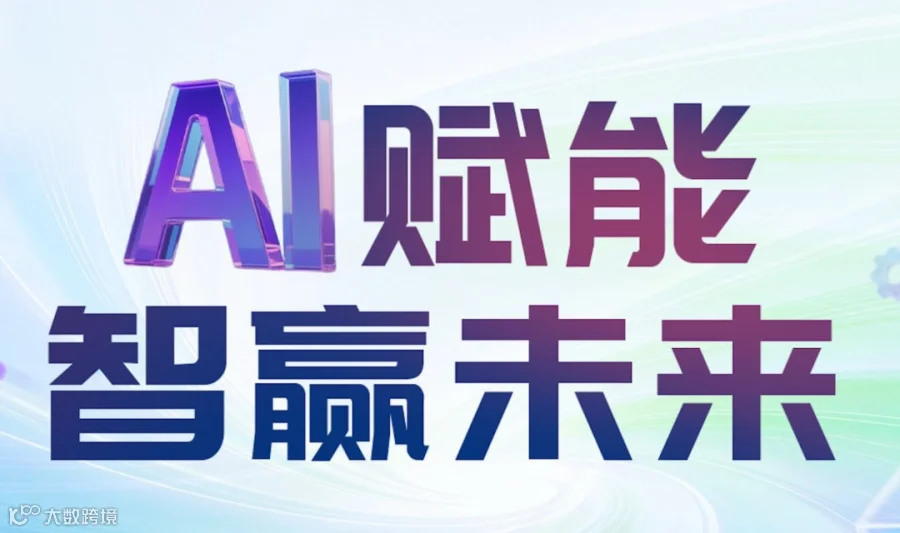 AI 赋能 · 智赢未来 | 医疗器械行业招投标与营销赋能专题培训