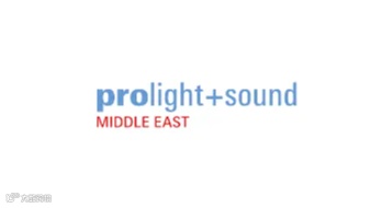 2025年中东迪拜舞台灯光音响及乐器展览会 Prolight Sound