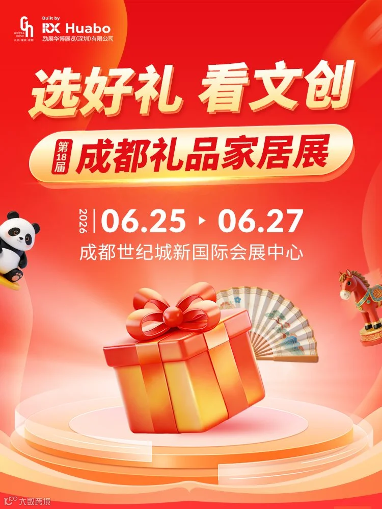 2606成都展长图6_01.png
