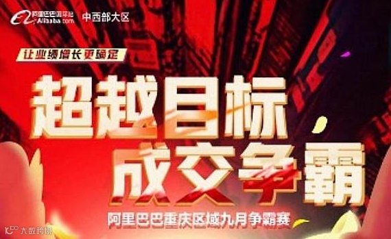 超越目标 成交争霸（限白名单）