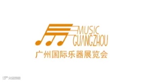 2025年广州国际乐器展览会 Music Guangzhou
