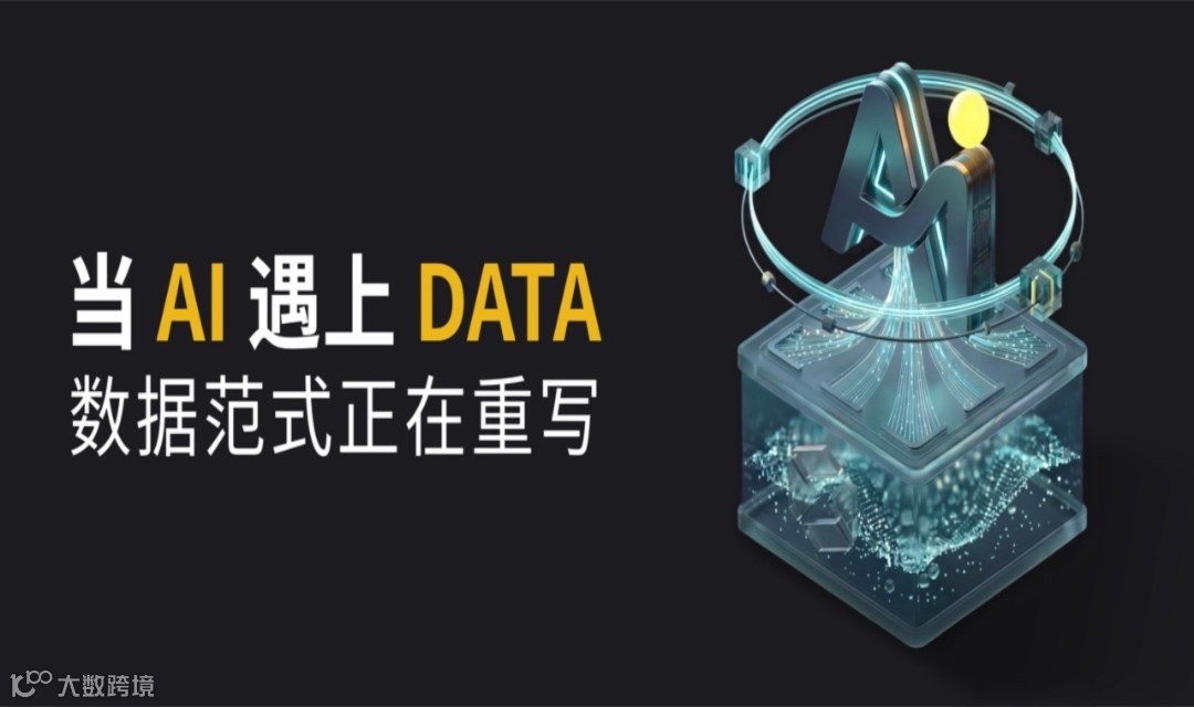 AI+Data 杭州 MeetUp｜五大技术社区邀你解锁AI时代的数据基础设施