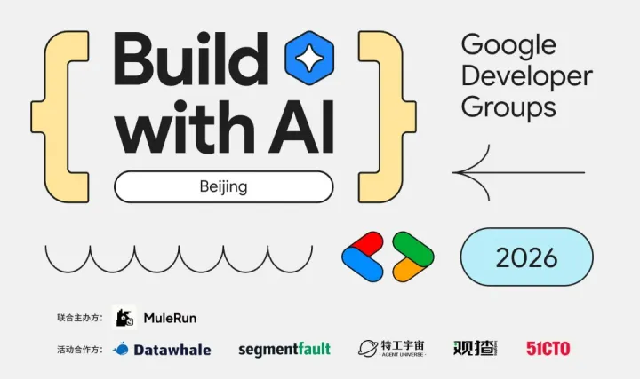 Build with AI 2026 北京站