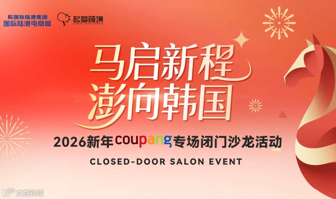 马启新程  澎向韩国