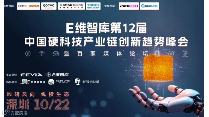 全“一线”硬控，快报名！这场大湾区硬科技链盛会10月绽放