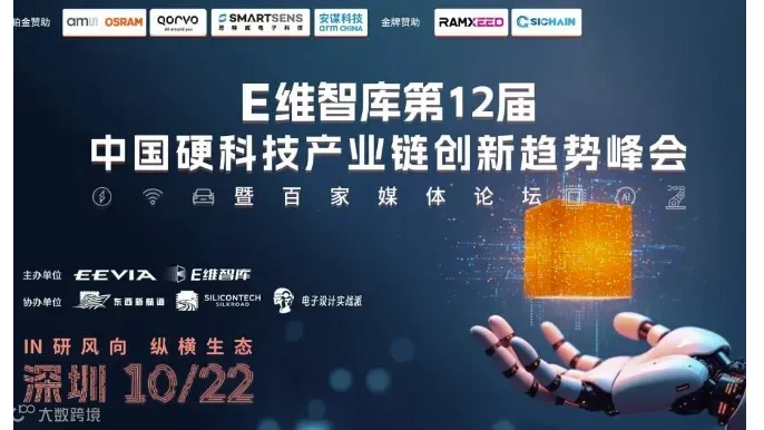 全“一线”硬控，快报名！这场大湾区硬科技链盛会10月绽放