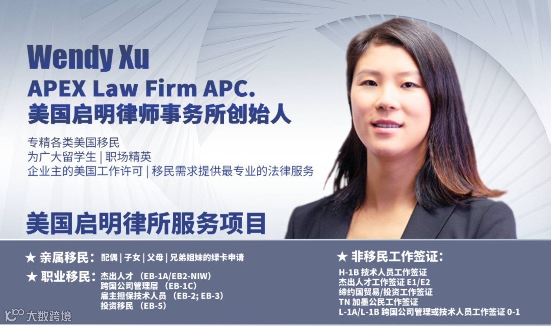 美国移民律师最新留学移民政策解读