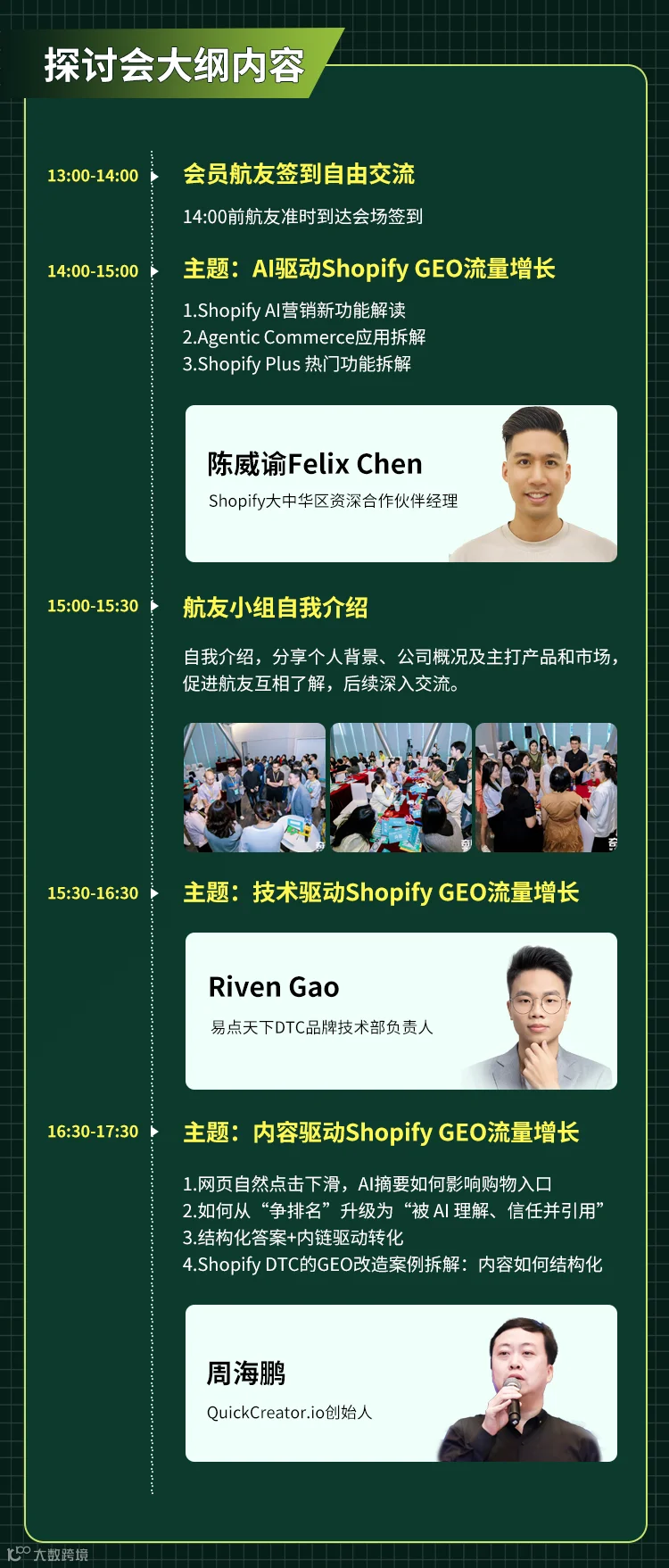 1月广州探讨会长图_02.jpg