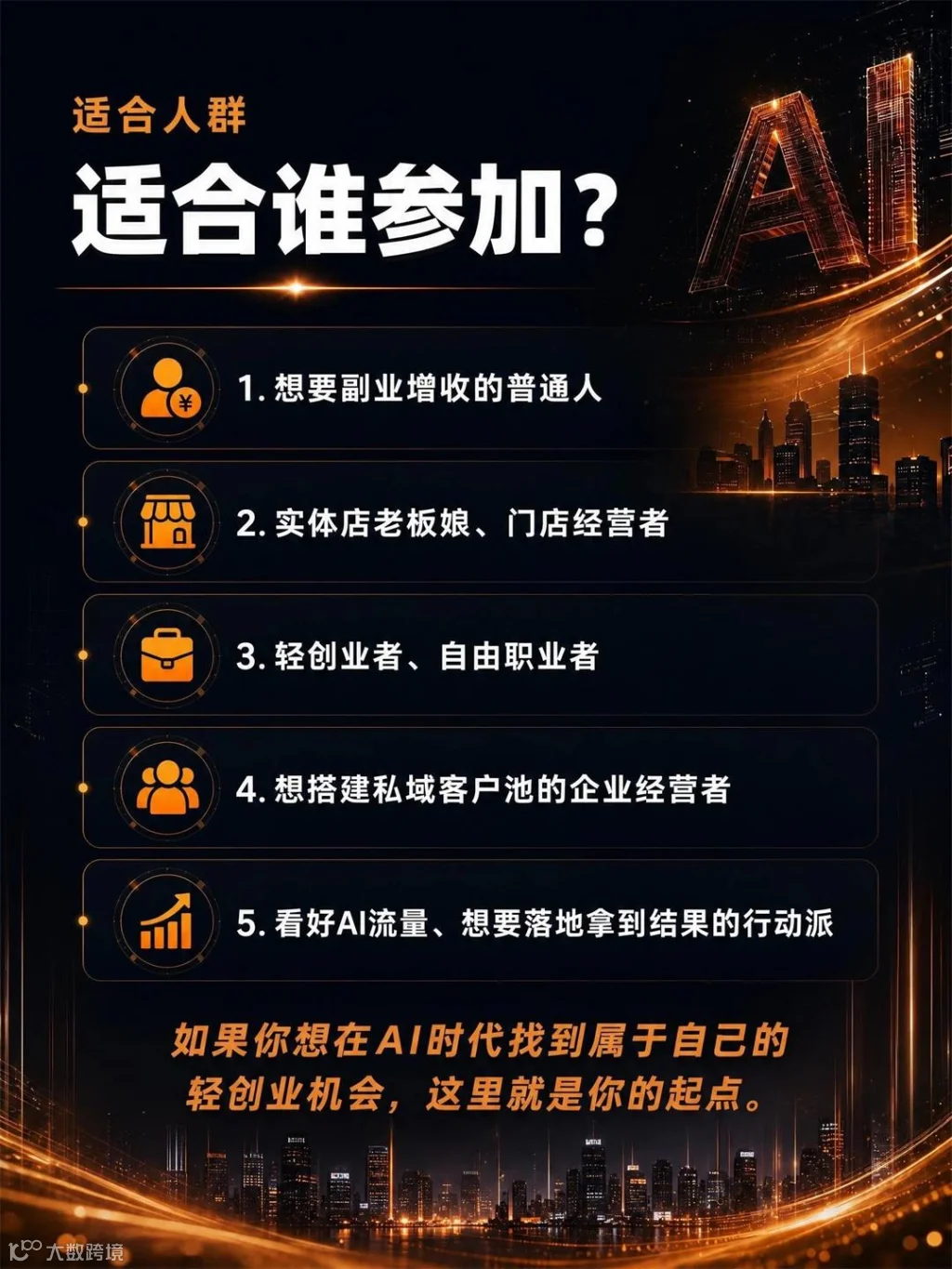 活动详情_第9张_适合人群.jpg
