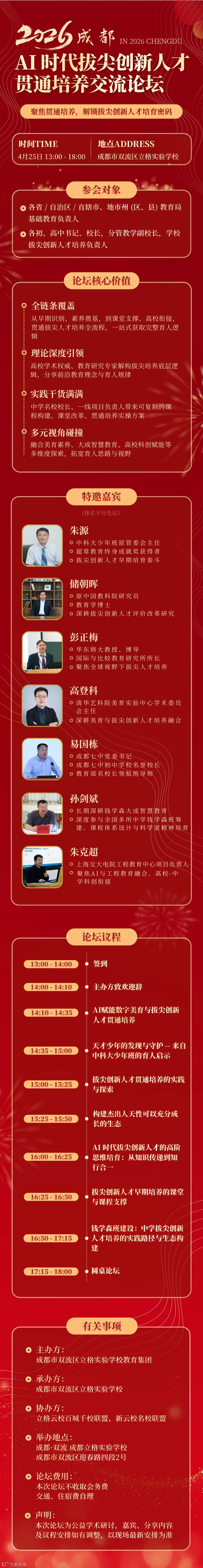 微信图片_20260401162433_947_2718.png