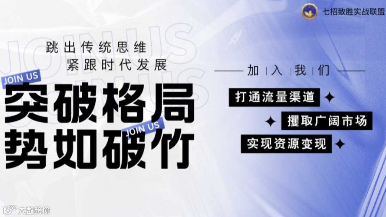 突破格局 势如破竹 _第二期 独角兽项目赋能平台