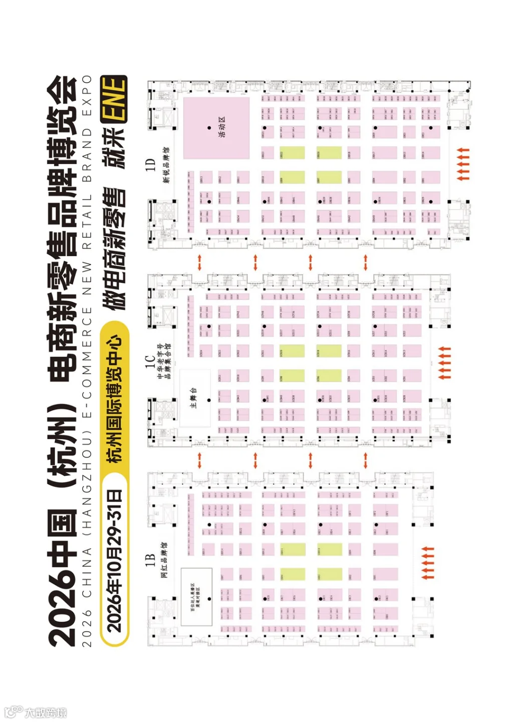 全品电商招展手册0604(1)_14.png