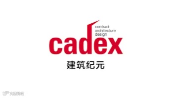 2025年上海建筑纪元峰会 CADEX
