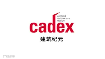 2025年上海建筑纪元峰会 CADEX