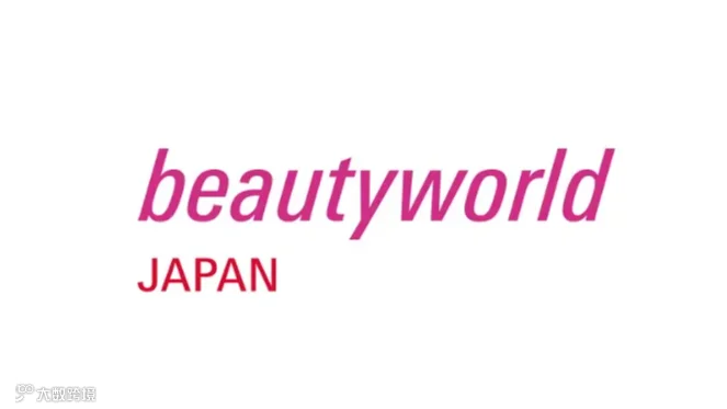 2025年日本福冈美容展览会 Beautyworld Japan Fukuoka