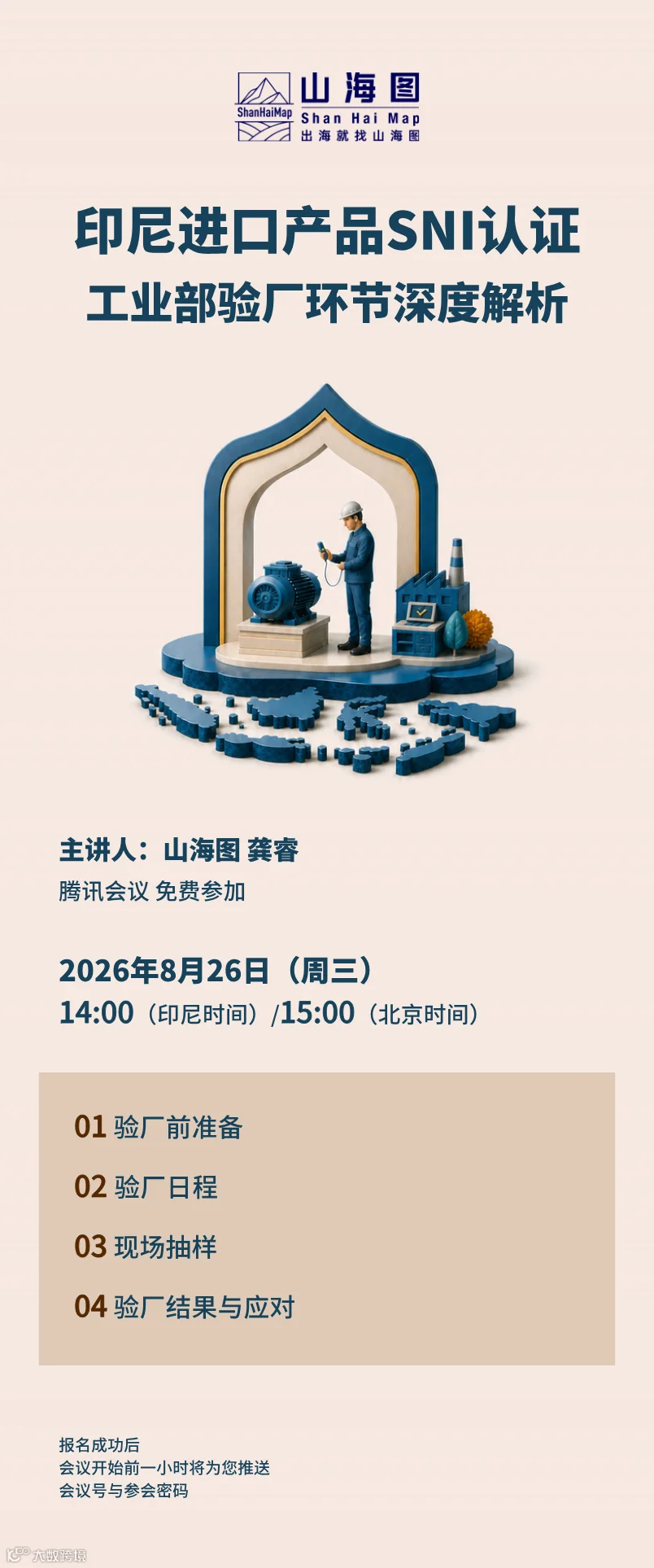默认标题__2026-08-07+17_32_32.jpg