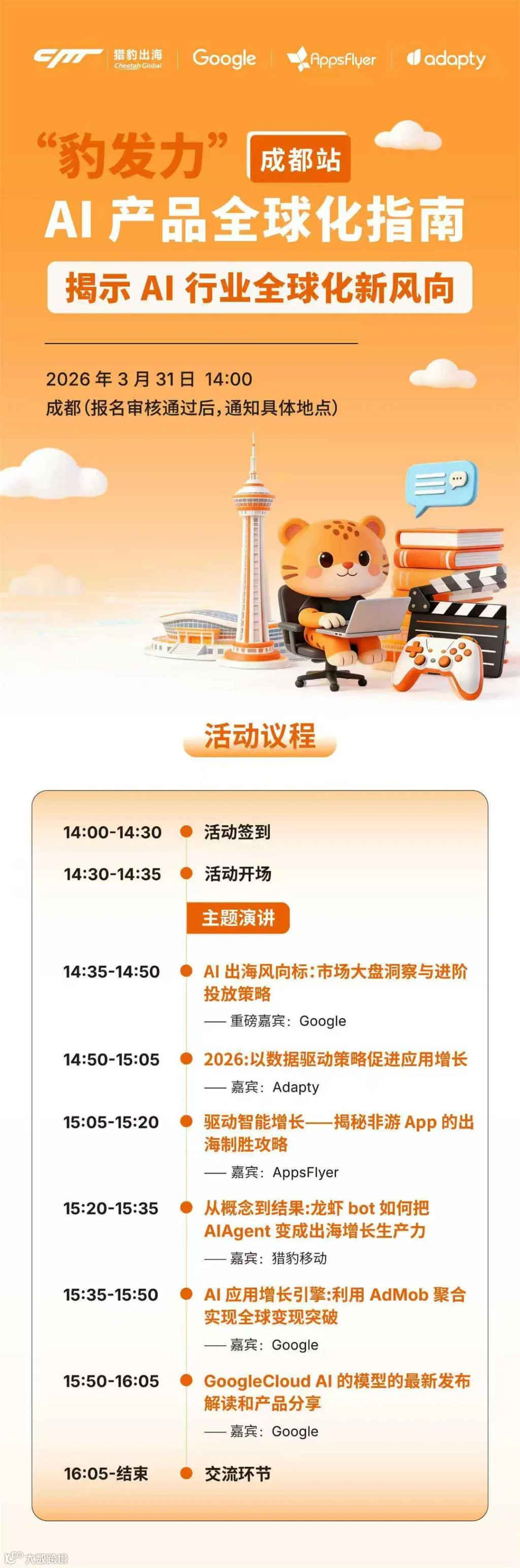 成都长图.jpg