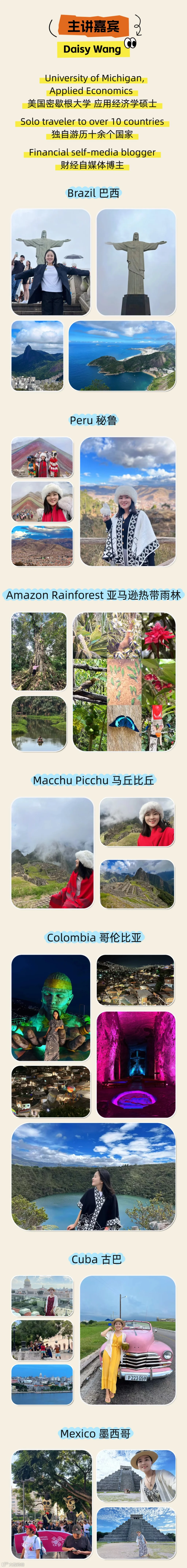 旅游出行OTA平台旅行社线路营销宣传潮流感长图海报.jpg