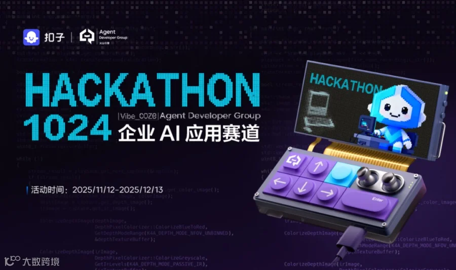 Vibe Coze-企业 AI 应用赛道开启