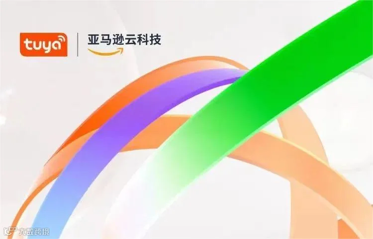 TUYA&One Amazon联合创新会