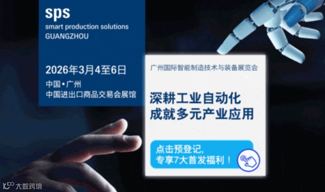 广州国际智能制造技术与装备展览会