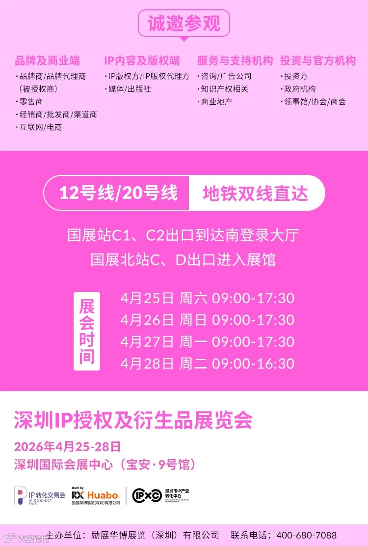 2604IP展落地页---无二维码_05.png