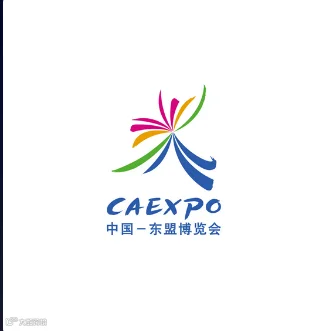 2024年中国东盟博览会-东博会China Asean Expo