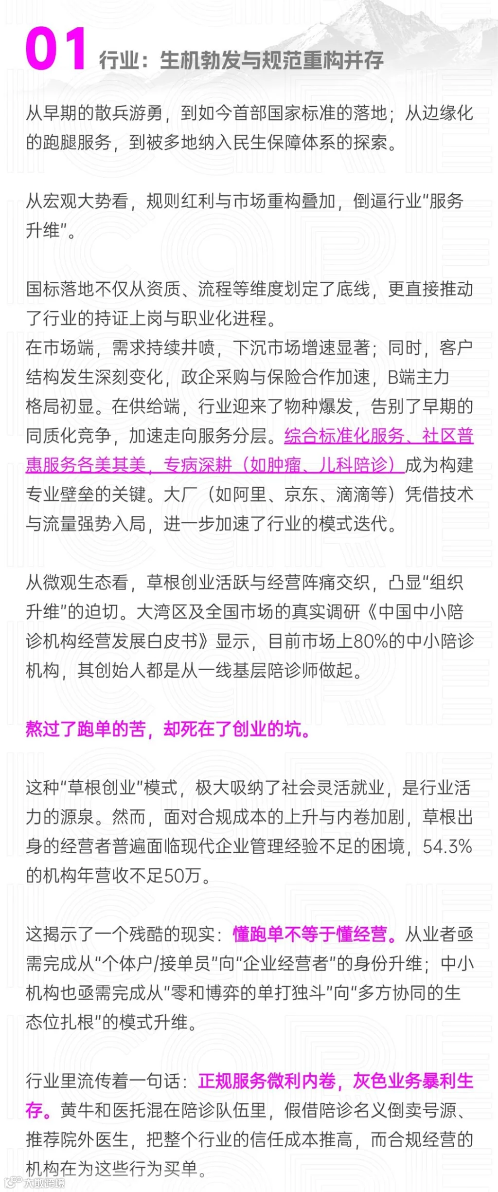 切图_第四届助博会长图-2.jpg