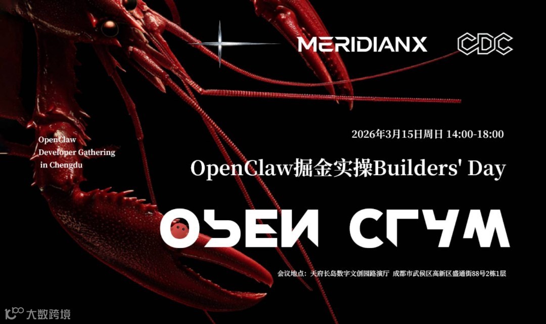 OpenClaw掘金实操Builders' Day
