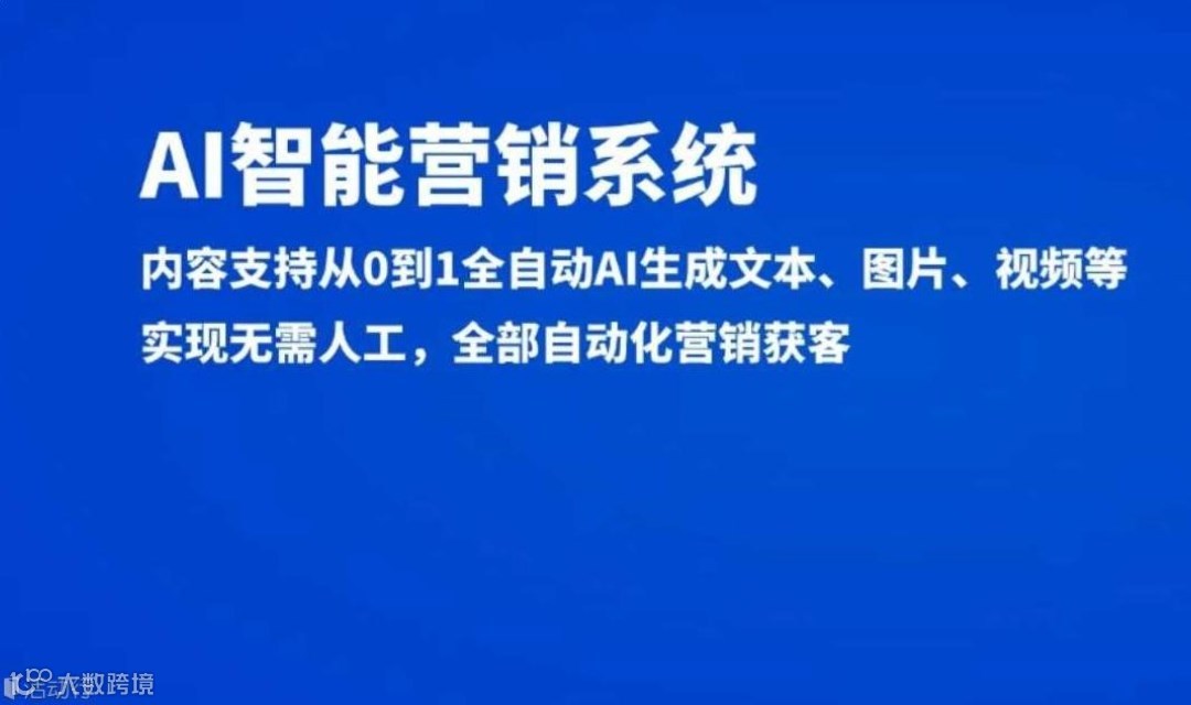 ai智能营销，企业如何利用新媒体矩阵精准获客？