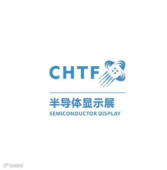  2024年深圳国际半导体展-高交会 CHTF