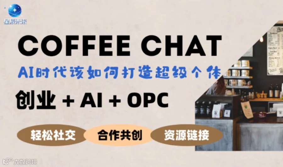 AI时代该如何打造超级个体