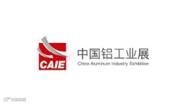2025年中国（青岛）国际铝工业展览会 CAIE