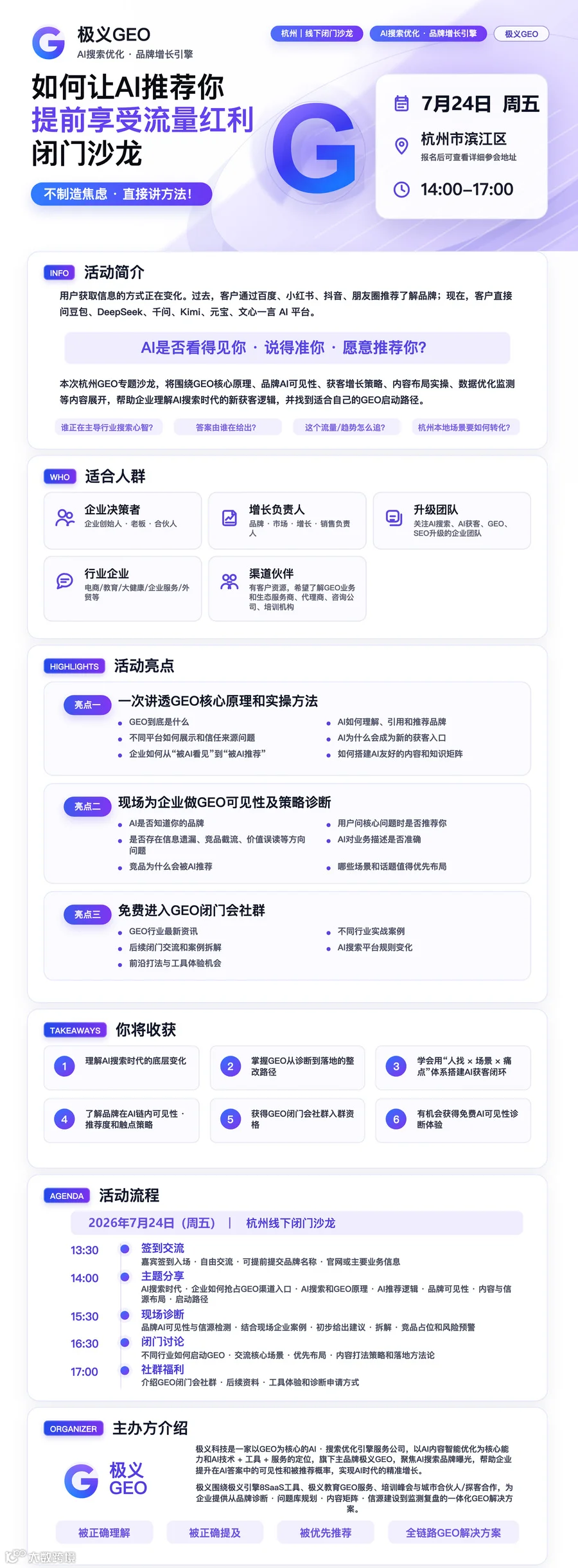 poster_long_0724_dates_top_small_clean_2x_preview.jpg