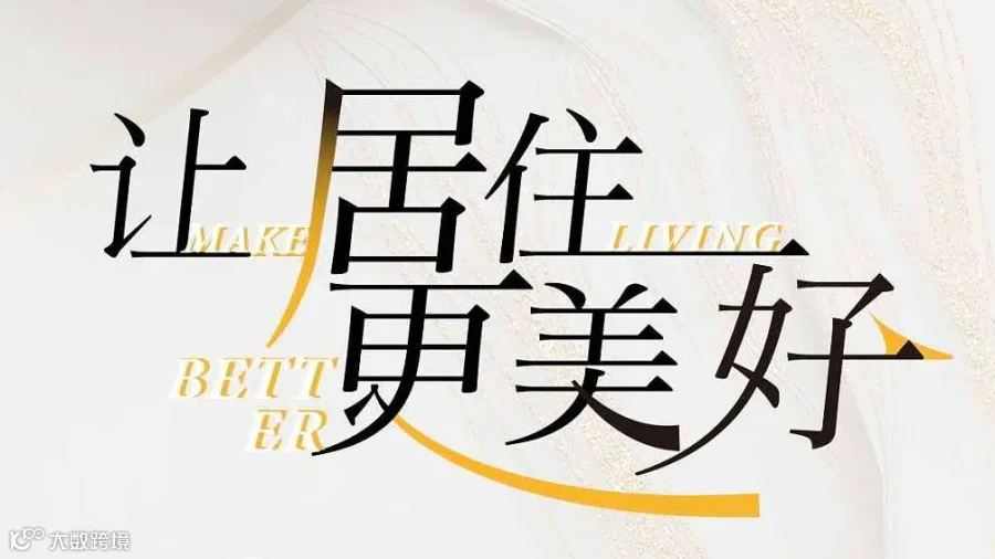 2024第四届龙城家装论坛