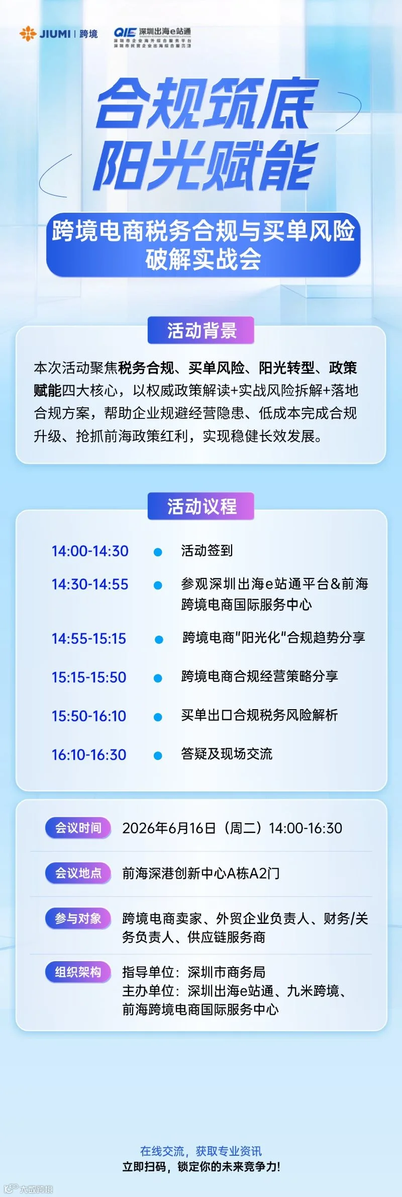 微信图片_20260602145704_716_119.png