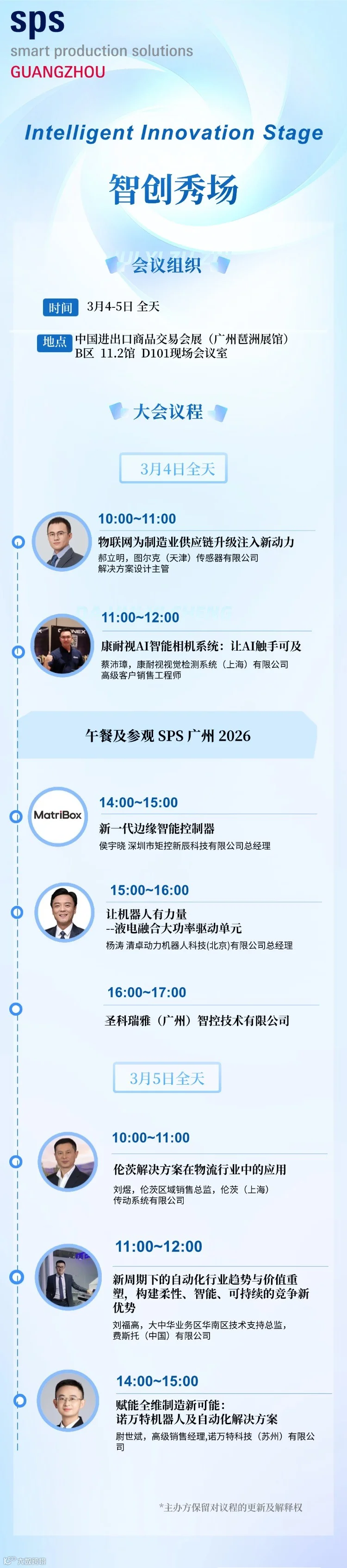 智创秀场.jpg