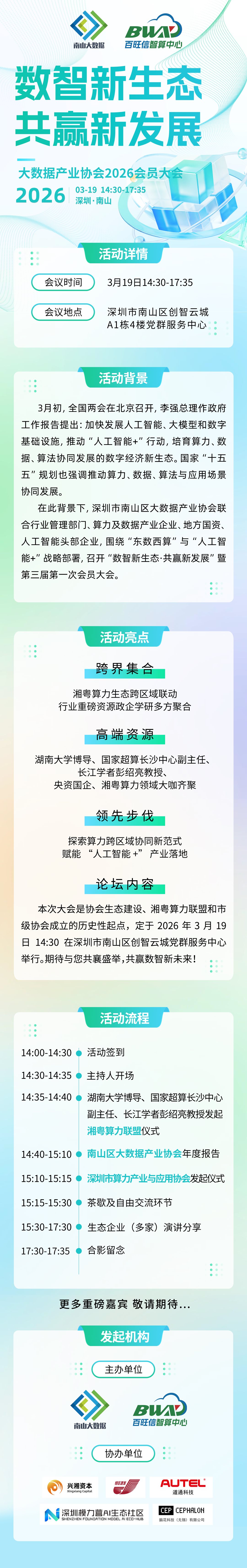 活动长图_无二维码.png