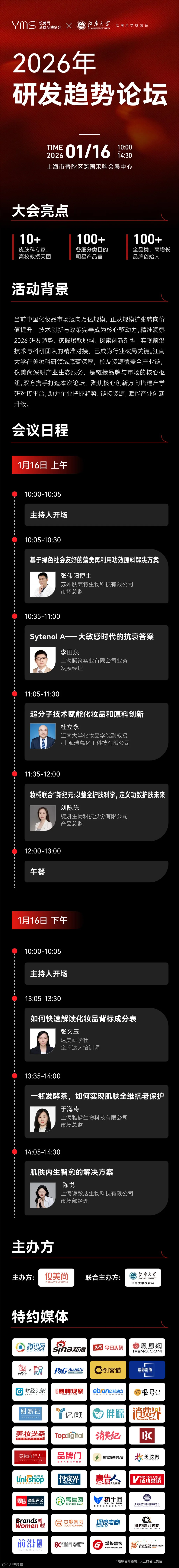 研发论坛01.jpg