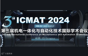 2024第三届机电一体化与自动化技术国际会议（ICMATT 2024）