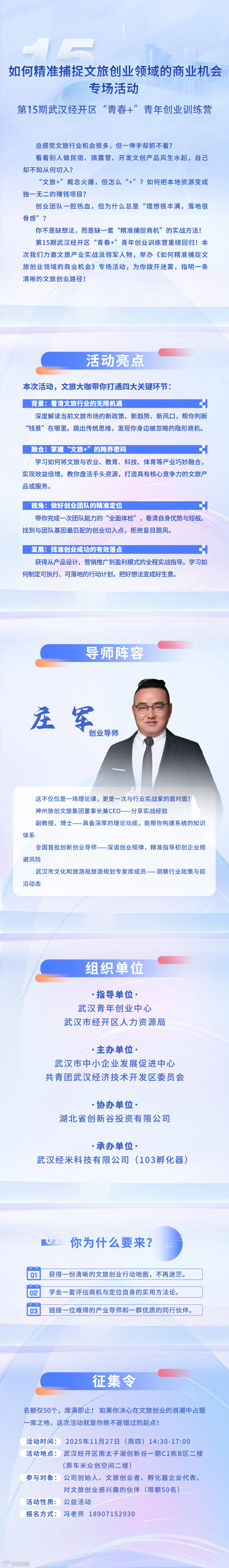 活动宣传（不含二维码）.jpg