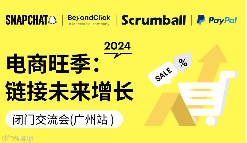 电商旺季：链接未来增长
