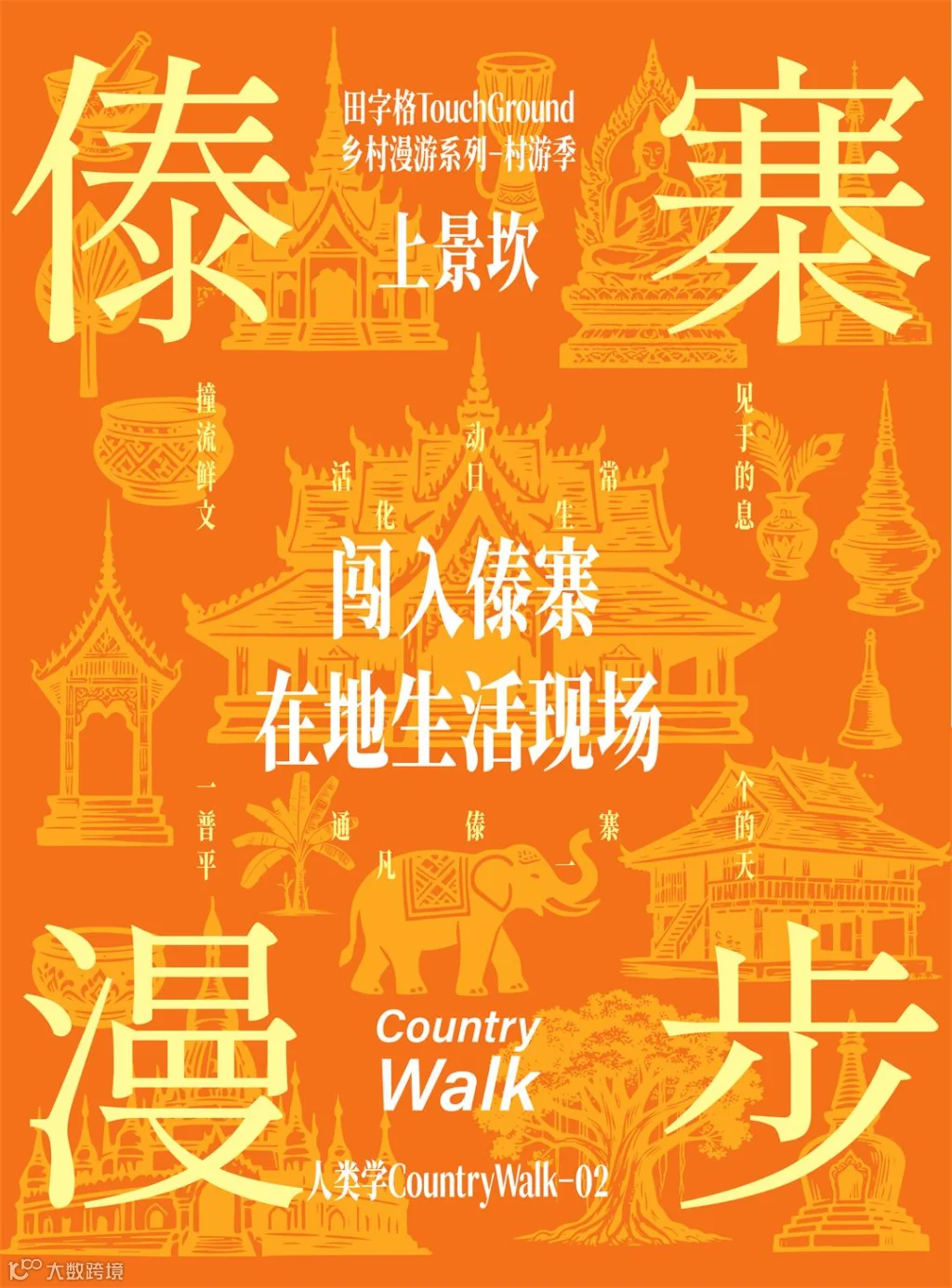 上景坎16_01.jpg