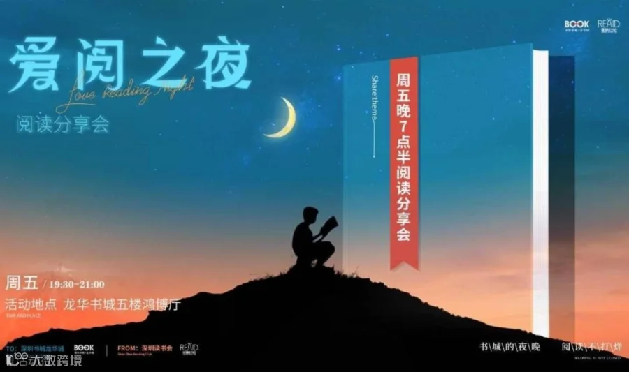 爱阅之夜｜个人IP进化论：AI驱动下的轻创业之路