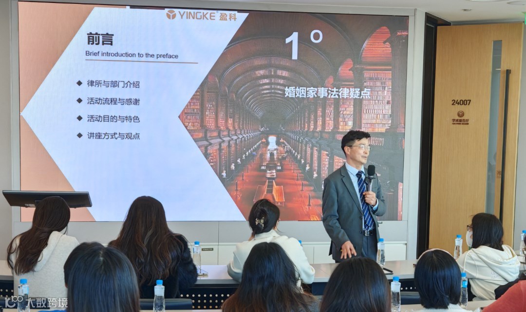 企业主法律指南系列沙龙——第37期出海三问：创业、移民、CRS 怎么合规？