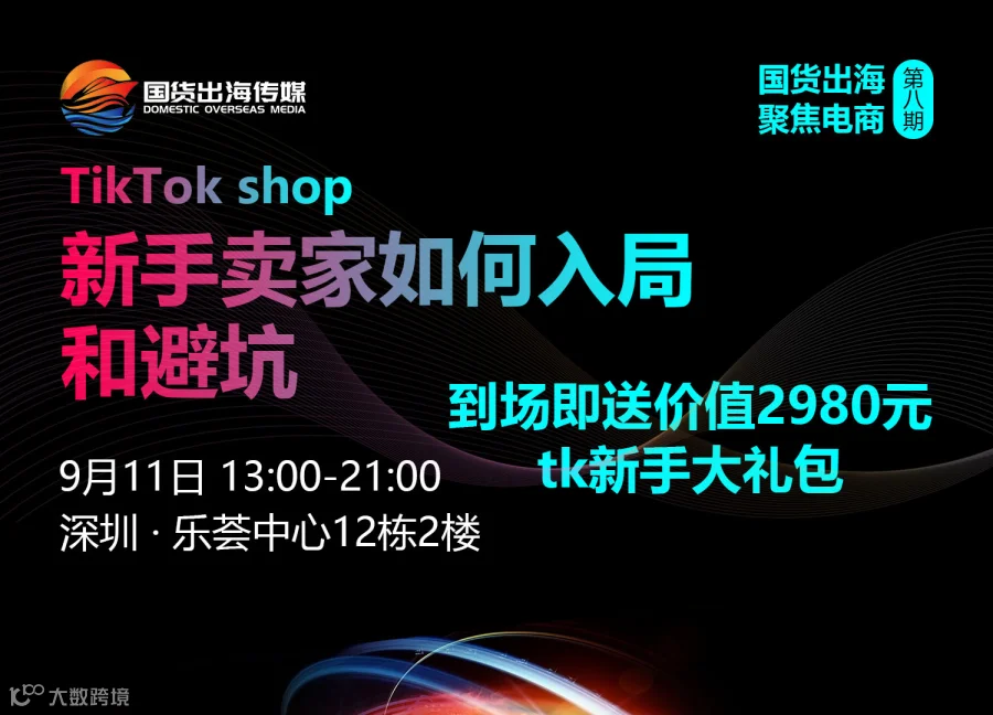 如何在TikTOK上实现弯道超车