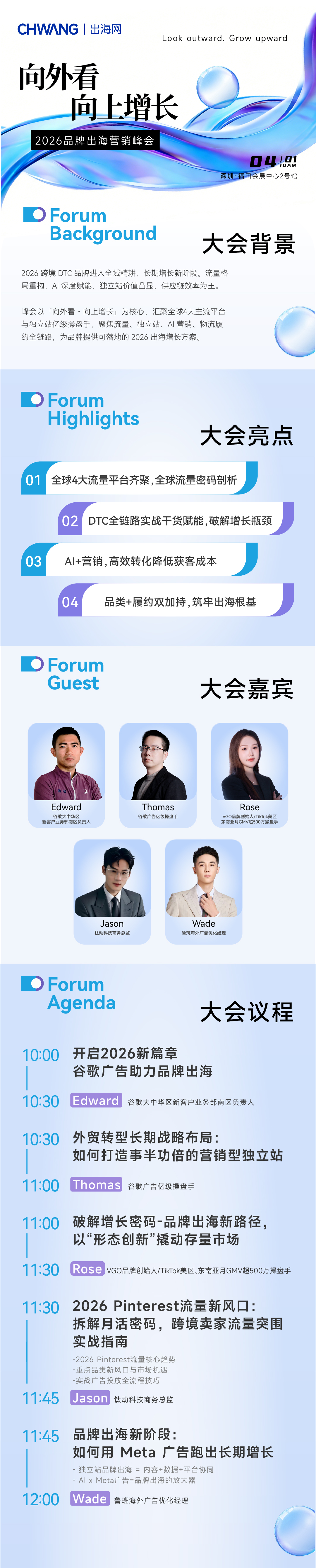 向外看 向上增长-长图.jpg