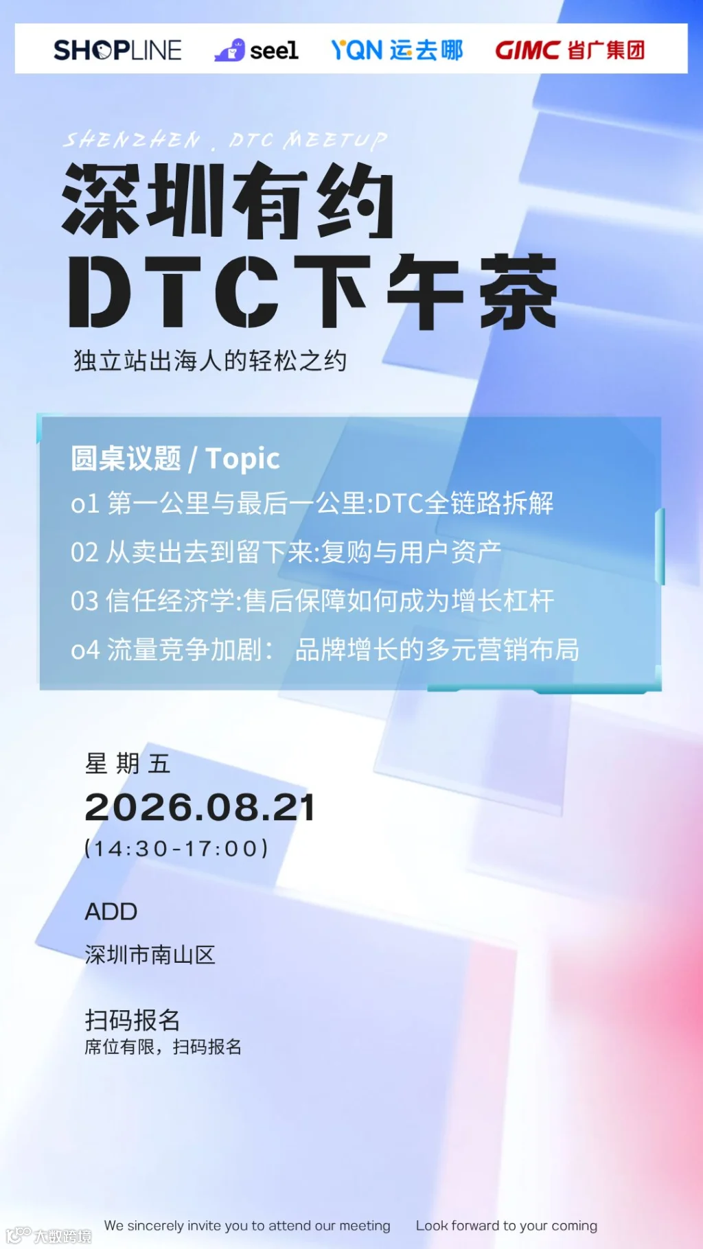 蓝粉色极简风商务研讨会手机邀请函.png