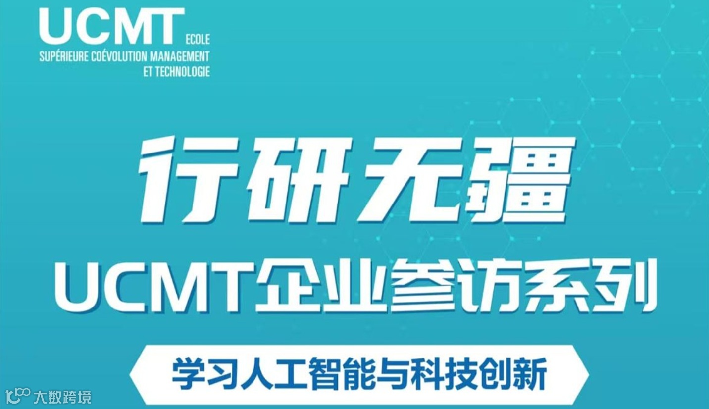 8月12日、13日 企业参访：百度、亚马逊、科大讯飞，学习人工智能与科技创新